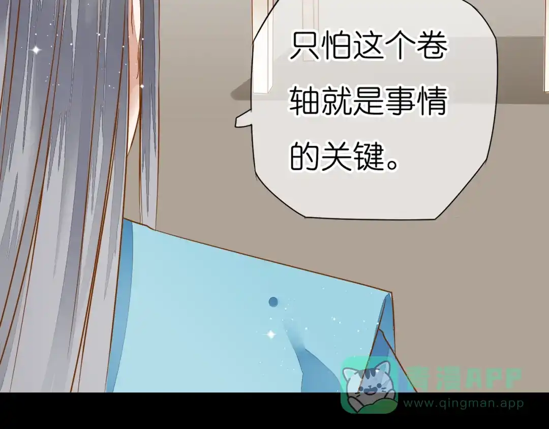 《皇城浮梦》第8话 误入蛇妖陷阱 第26页