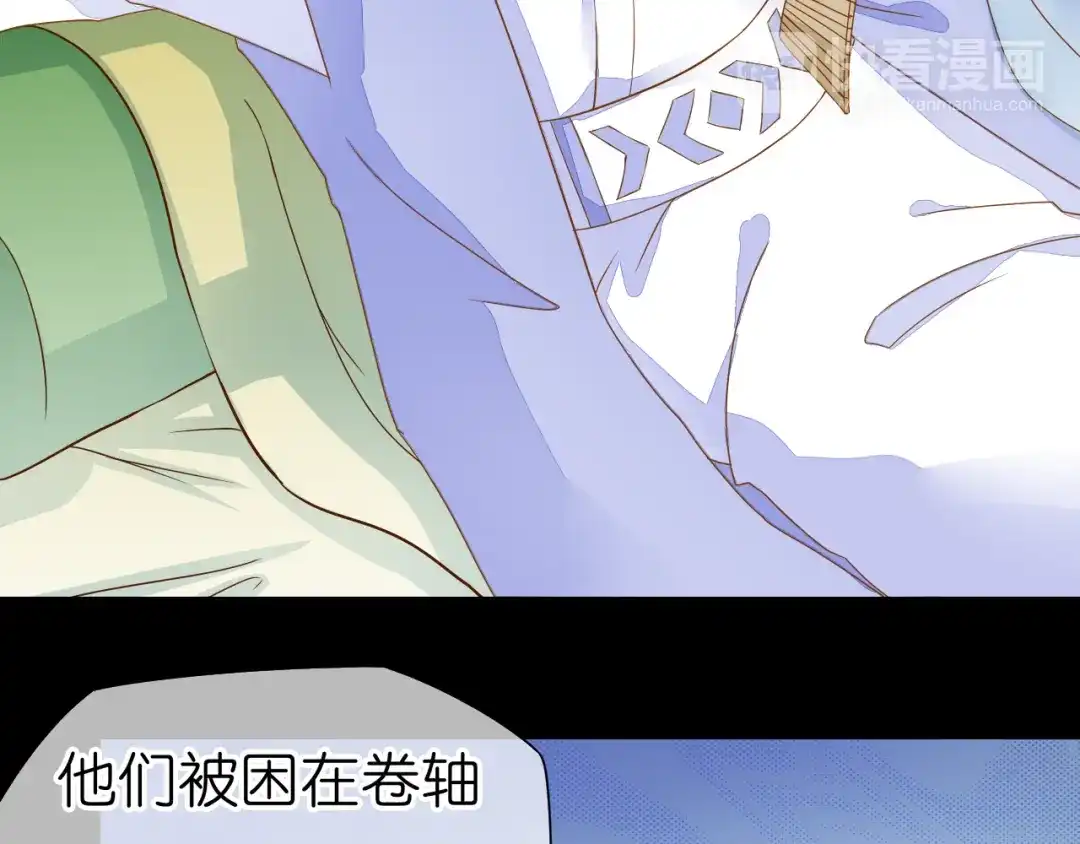 《皇城浮梦》第8话 误入蛇妖陷阱 第54页