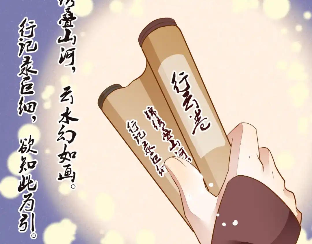 《皇城浮梦》第8话 误入蛇妖陷阱 第29页