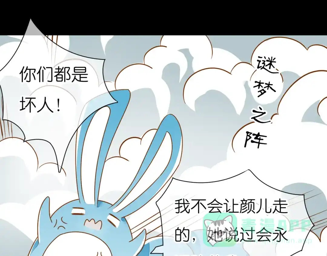 《皇城浮梦》第8话 误入蛇妖陷阱 第41页