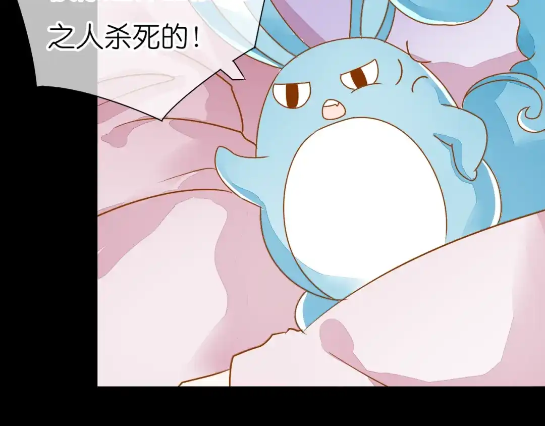 《皇城浮梦》第8话 误入蛇妖陷阱 第38页