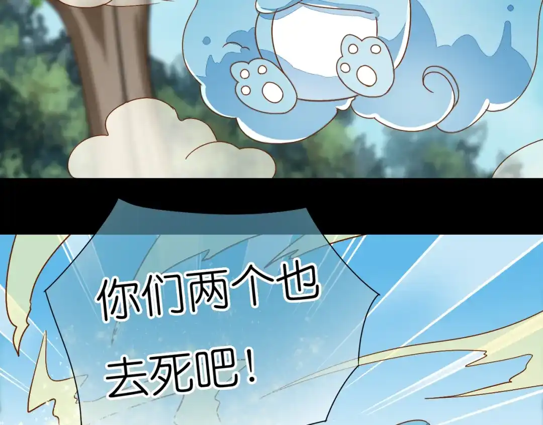 《皇城浮梦》第9话 小皇叔的身世秘密 第38页