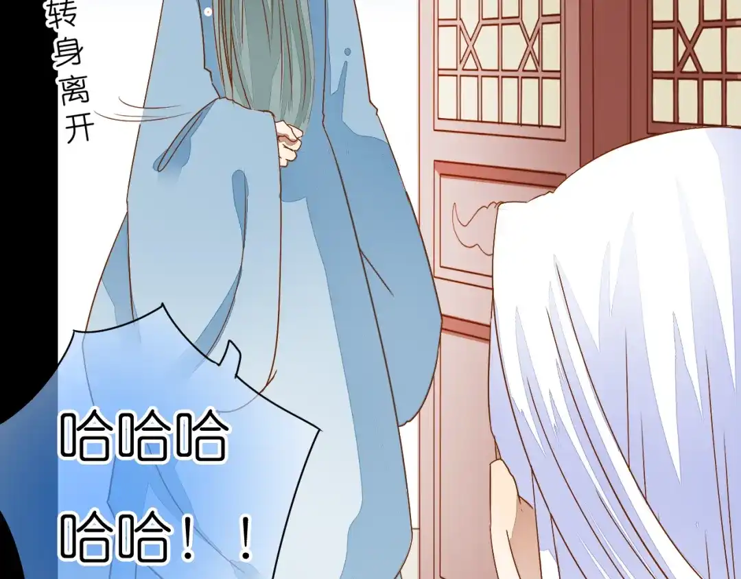 《皇城浮梦》第9话 小皇叔的身世秘密 第25页
