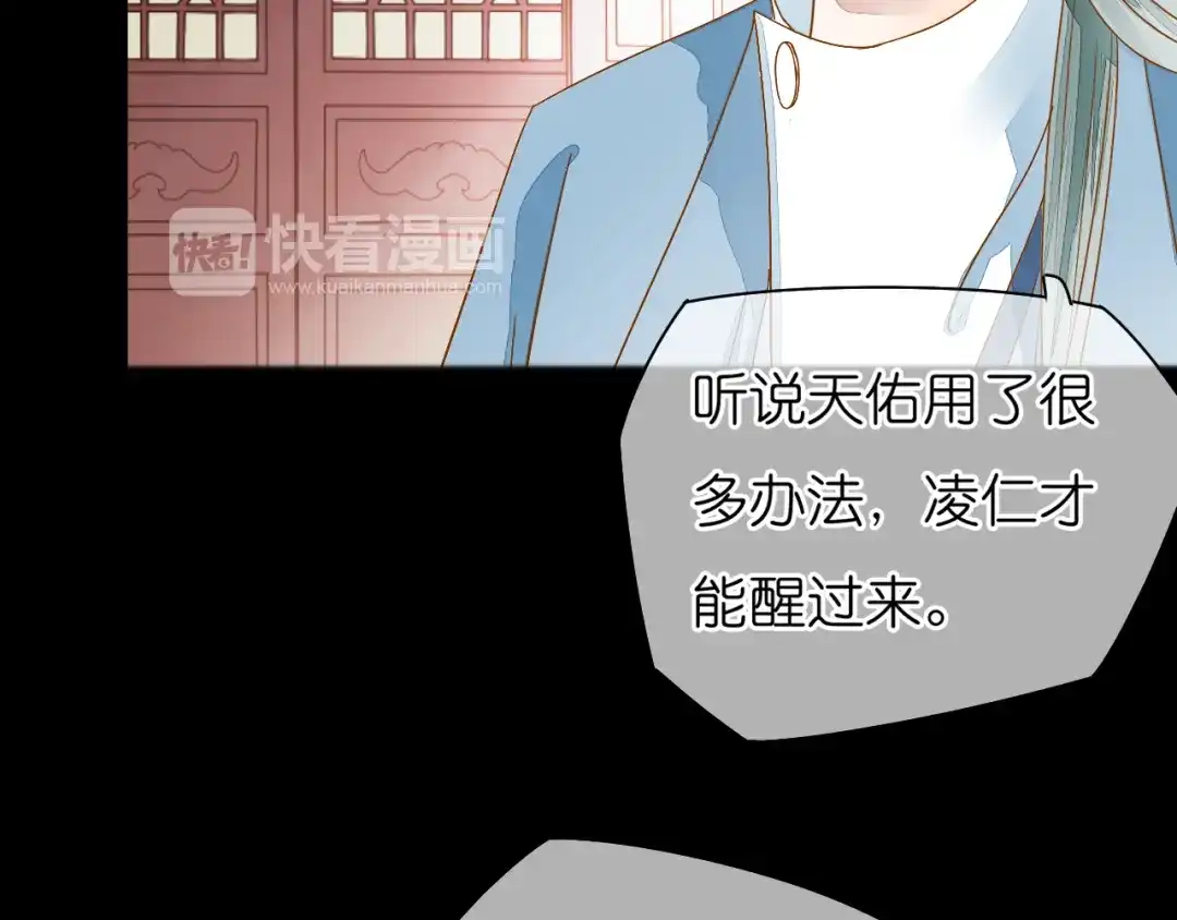 《皇城浮梦》第9话 小皇叔的身世秘密 第15页