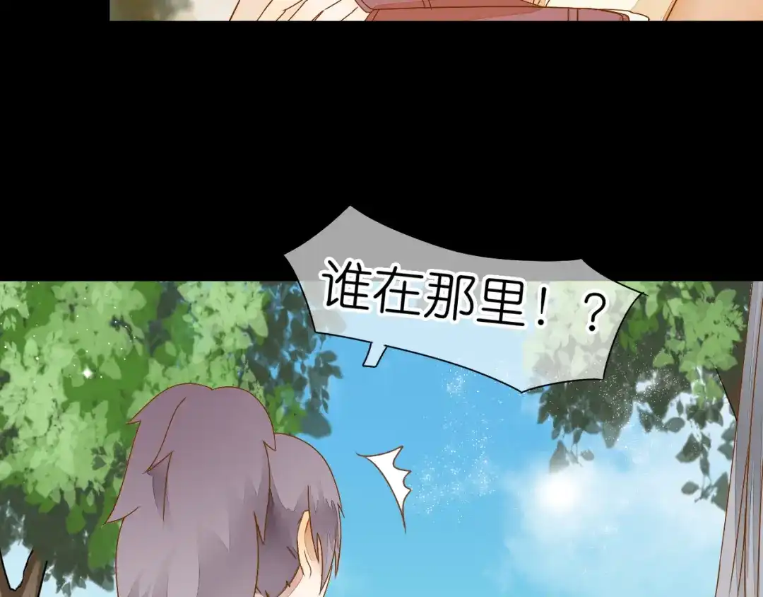 《皇城浮梦》第9话 小皇叔的身世秘密 第33页