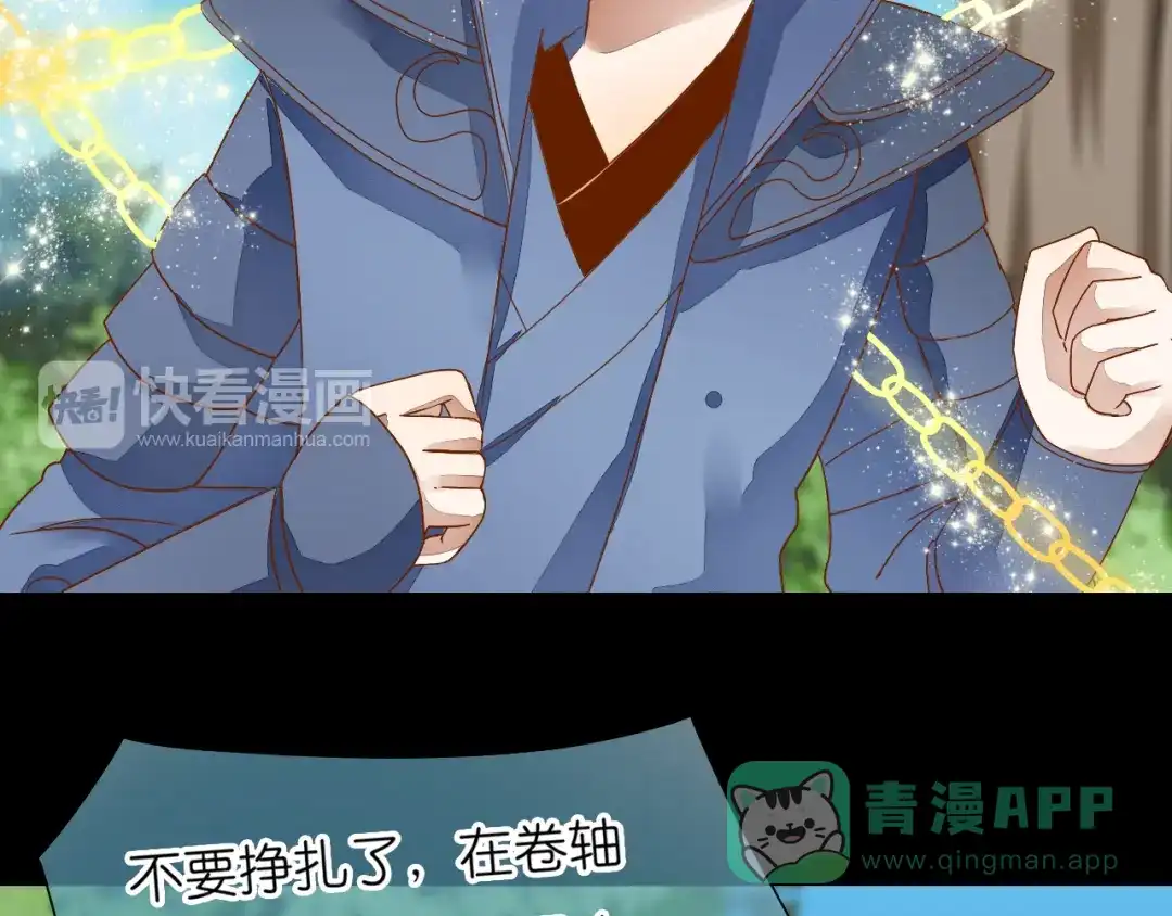 《皇城浮梦》第9话 小皇叔的身世秘密 第36页