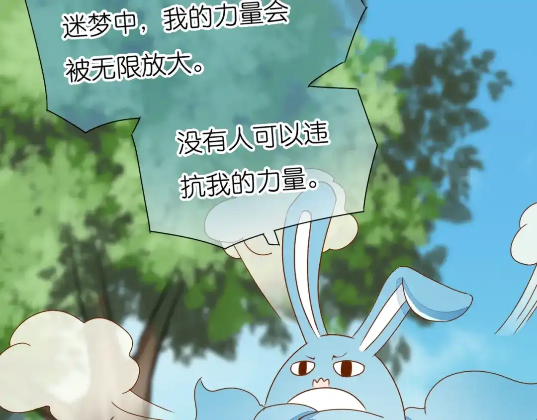 《皇城浮梦》第9话 小皇叔的身世秘密 第37页