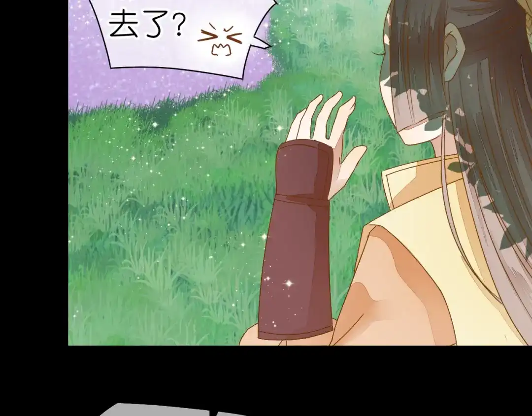 《皇城浮梦》第9话 小皇叔的身世秘密 第53页