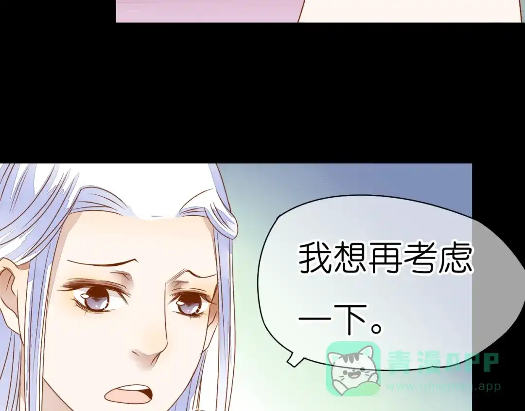 《皇城浮梦》第9话 小皇叔的身世秘密 第21页