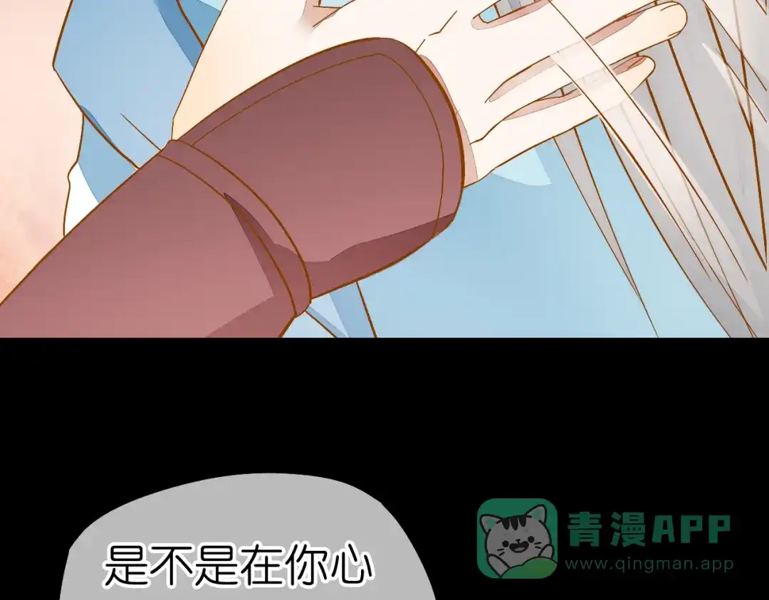 《皇城浮梦》第10话 小皇叔还不信任我吗？ 第56页