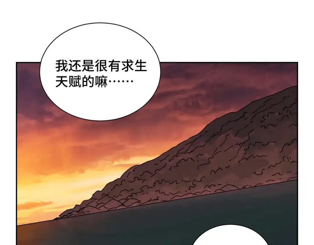 《荒岛》法外制裁者 第35页