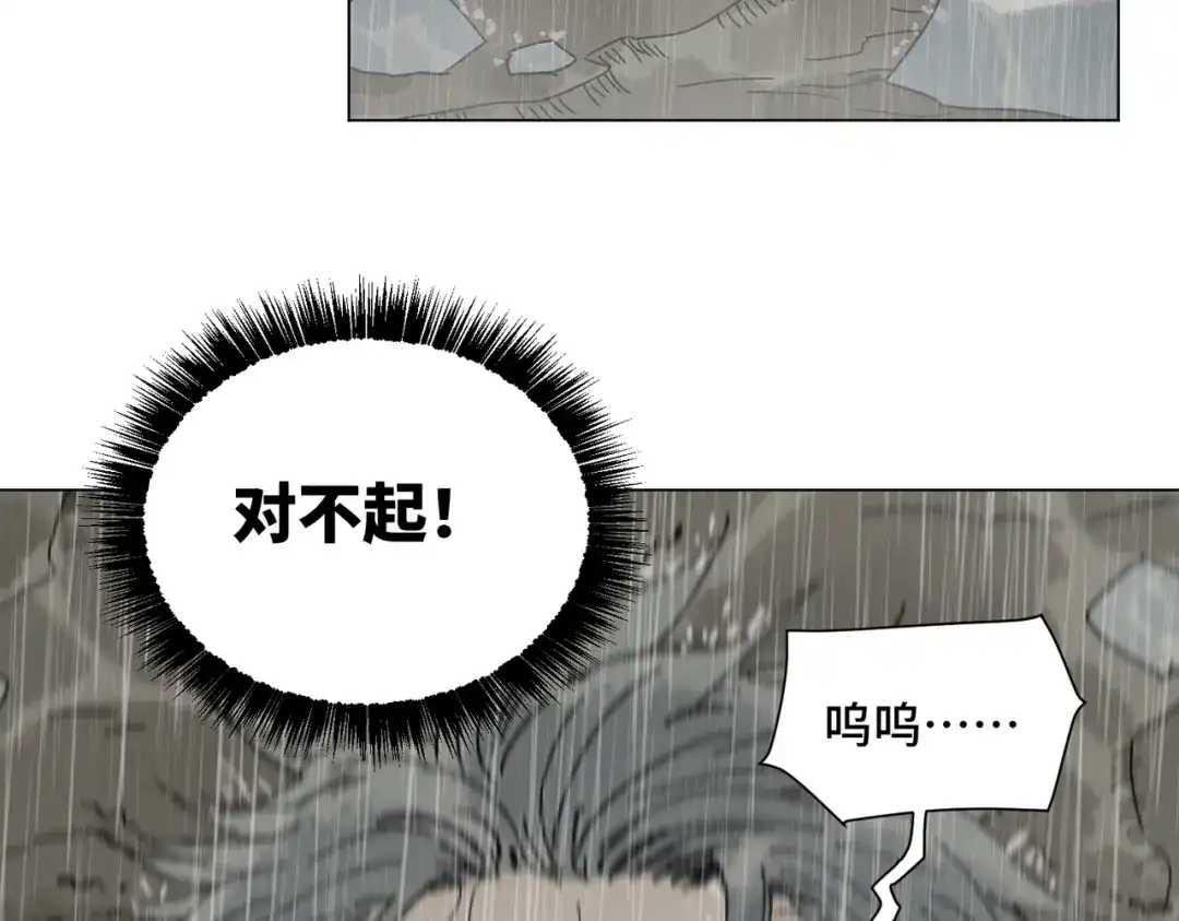《荒岛》法外制裁者 第160页