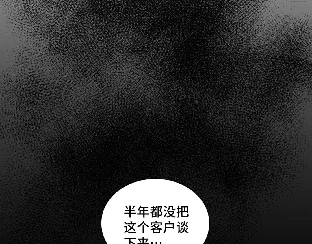 《荒岛》法外制裁者 第64页