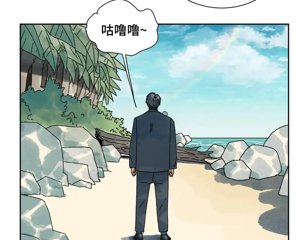 《荒岛》法外制裁者 第22页