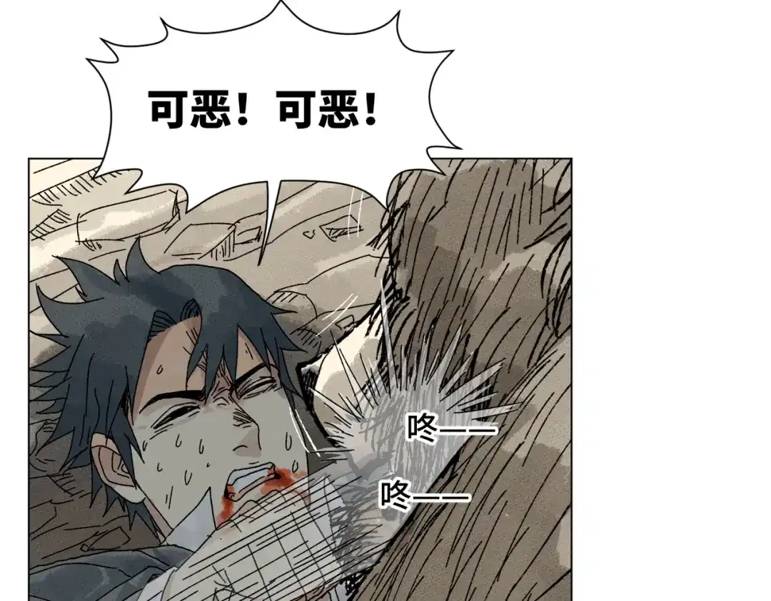 《荒岛》法外制裁者 第113页