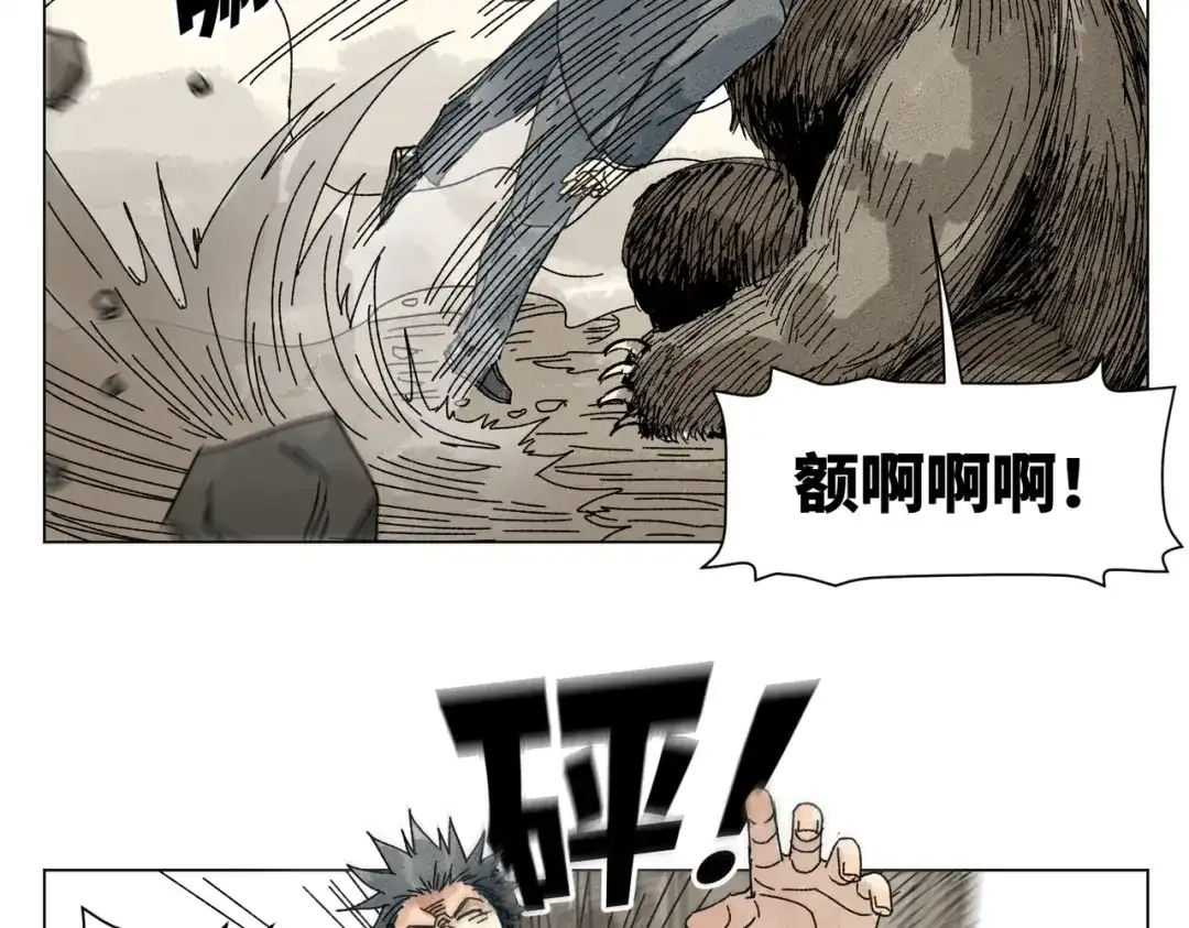 《荒岛》法外制裁者 第115页