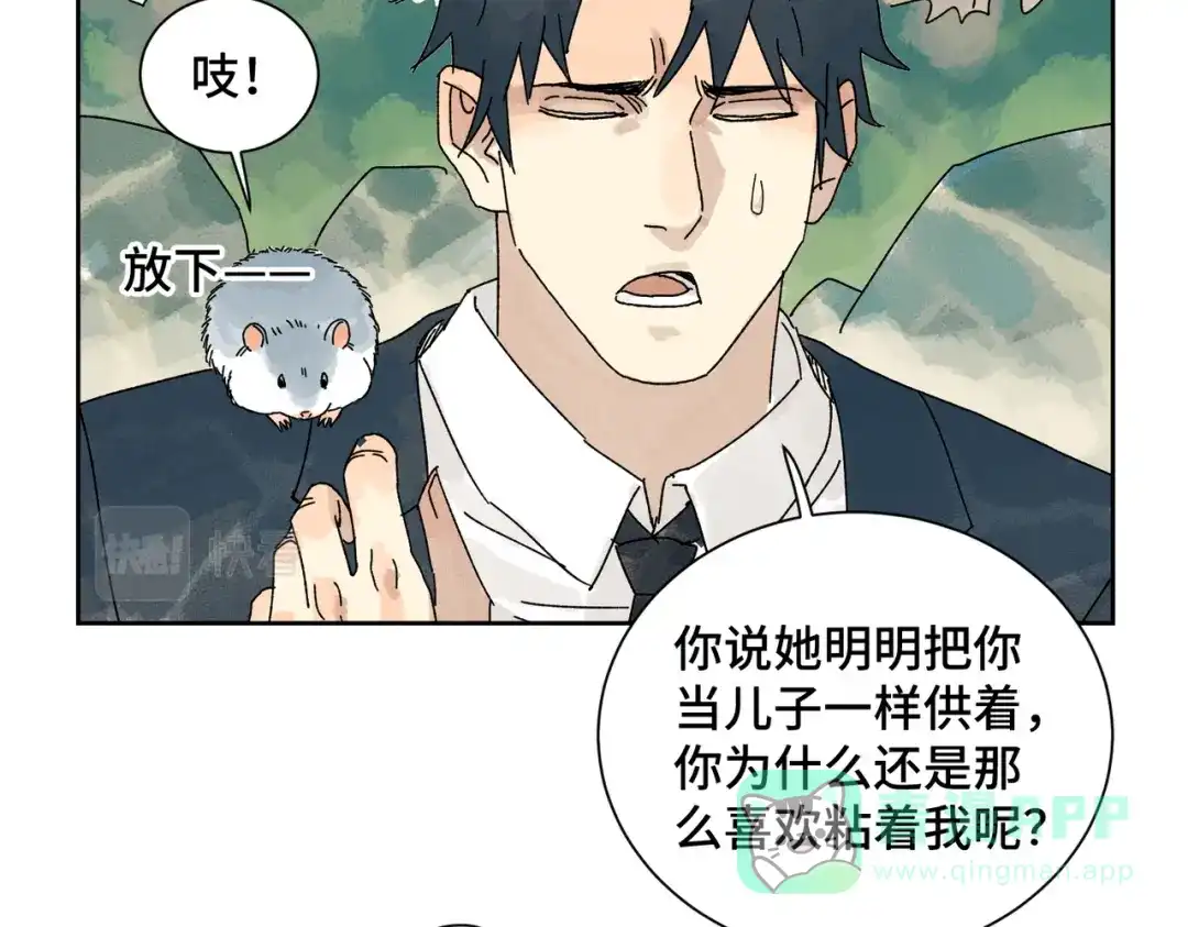 《荒岛》法外制裁者 第21页
