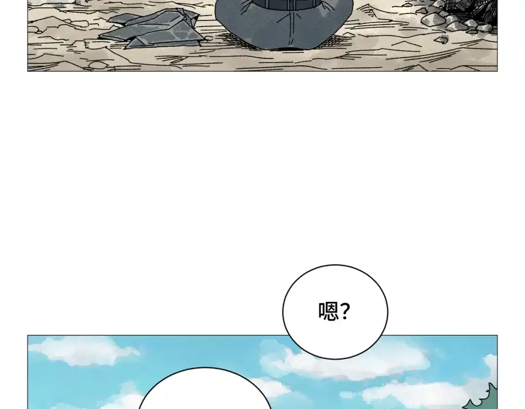 《荒岛》法外制裁者 第95页