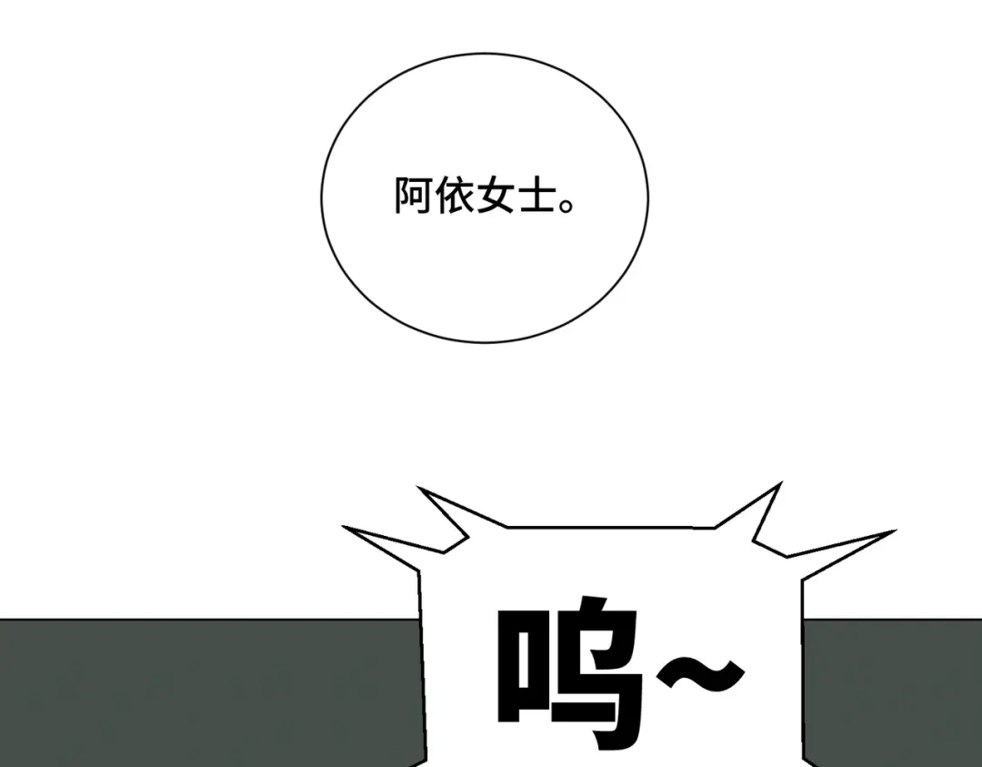 《荒岛》法外制裁者 第195页