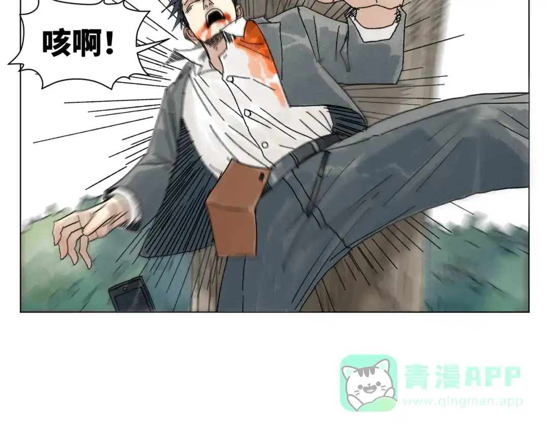 《荒岛》法外制裁者 第116页