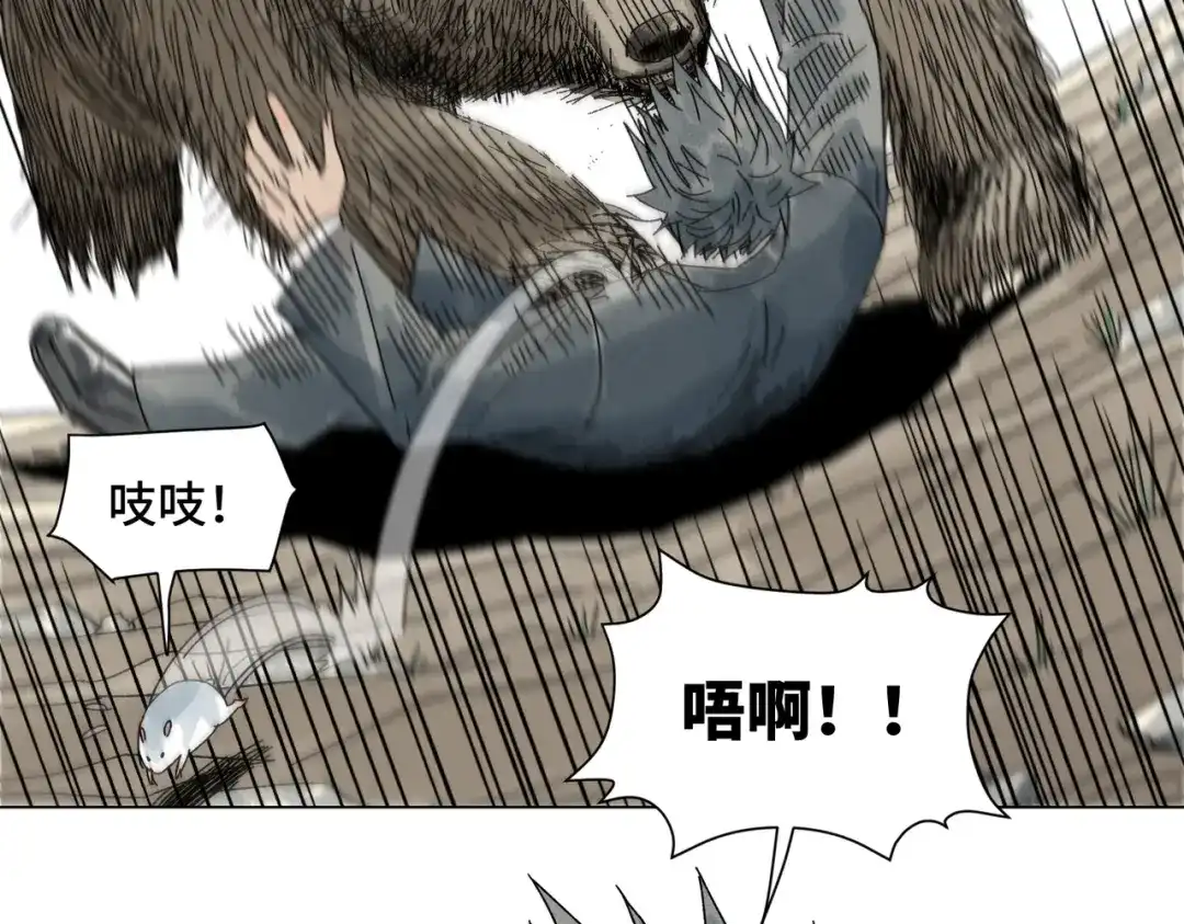 《荒岛》法外制裁者 第110页
