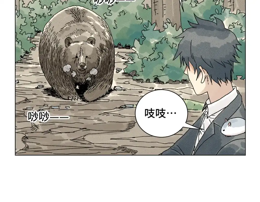 《荒岛》法外制裁者 第104页