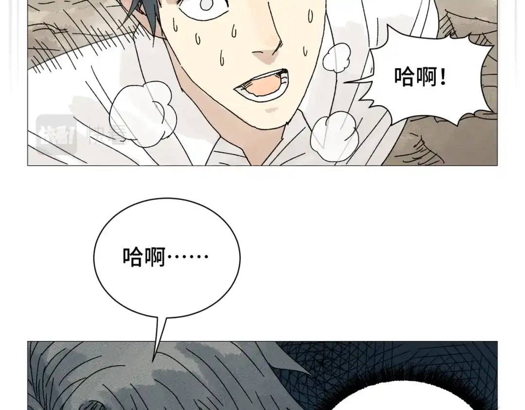 《荒岛》法外制裁者 第92页