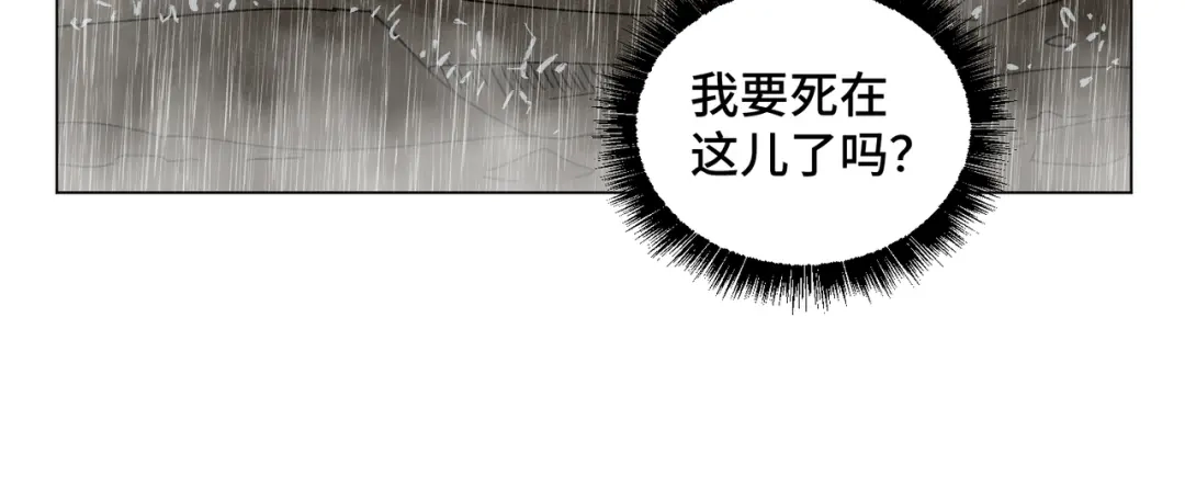 《荒岛》法外制裁者 第140页