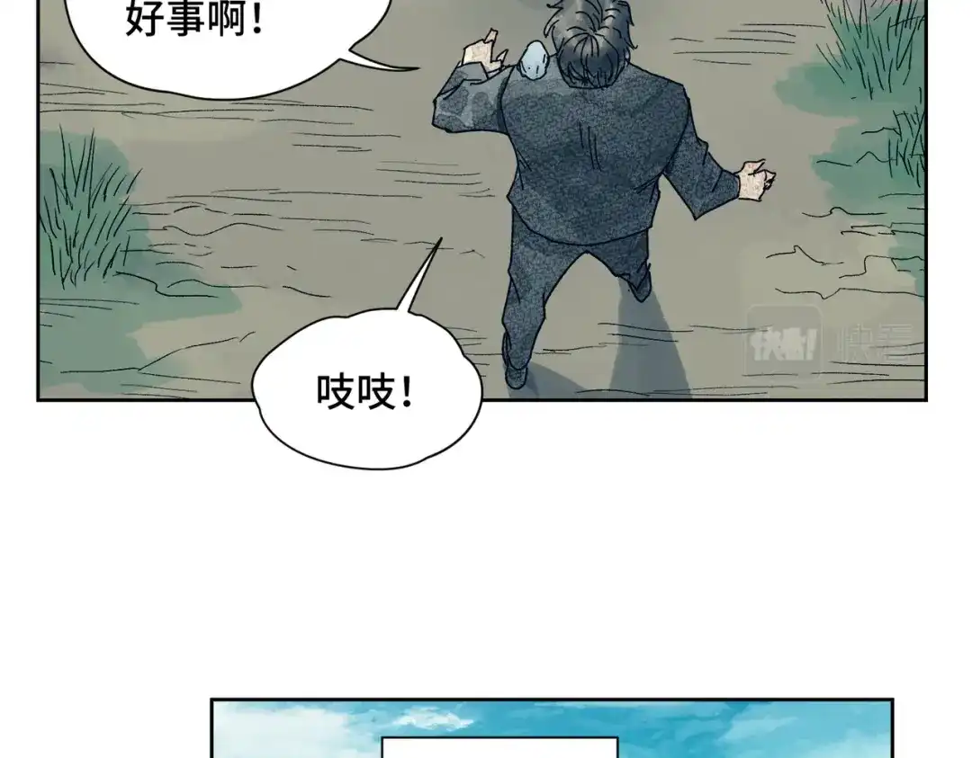 《荒岛》法外制裁者 第7页