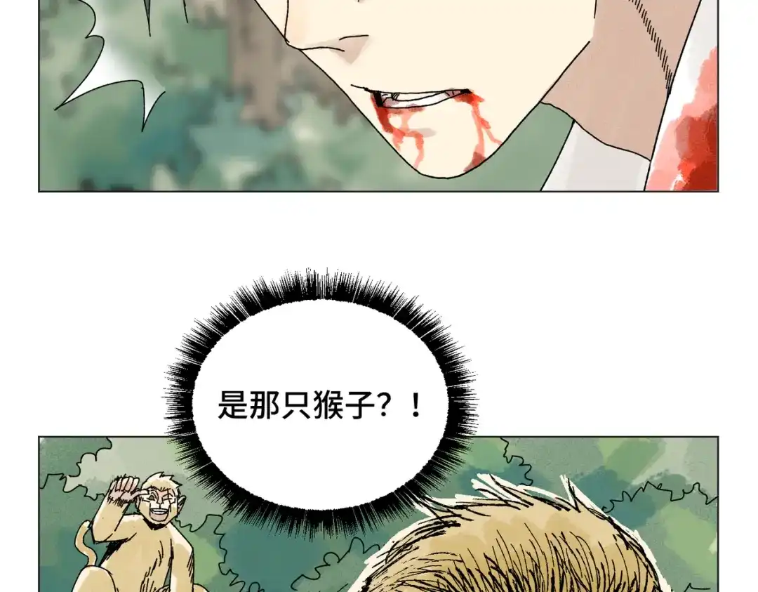 《荒岛》法外制裁者 第123页