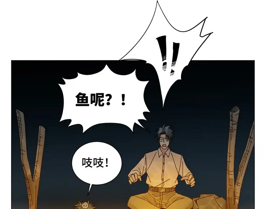 《荒岛》法外制裁者 第52页