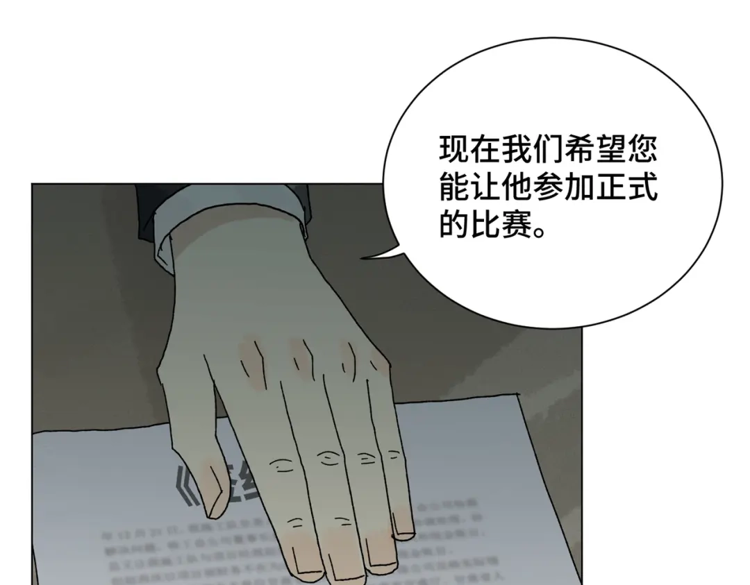 《荒岛》法外制裁者 第189页