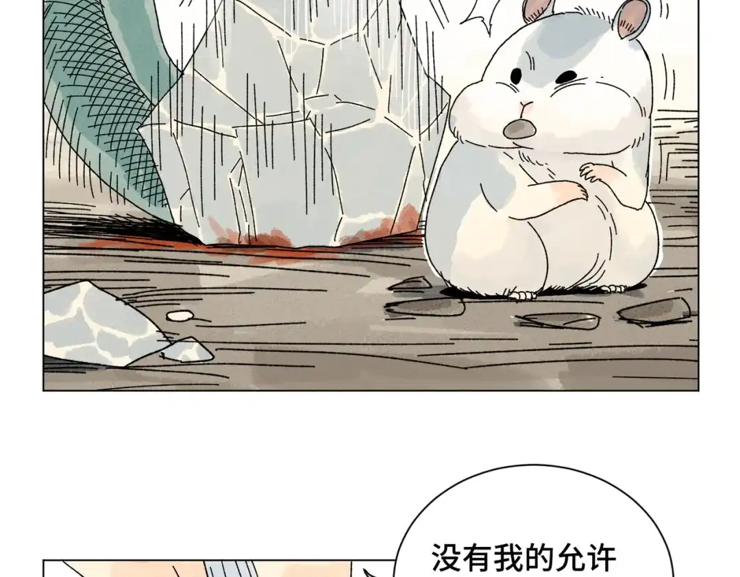 《荒岛》法外制裁者 第100页