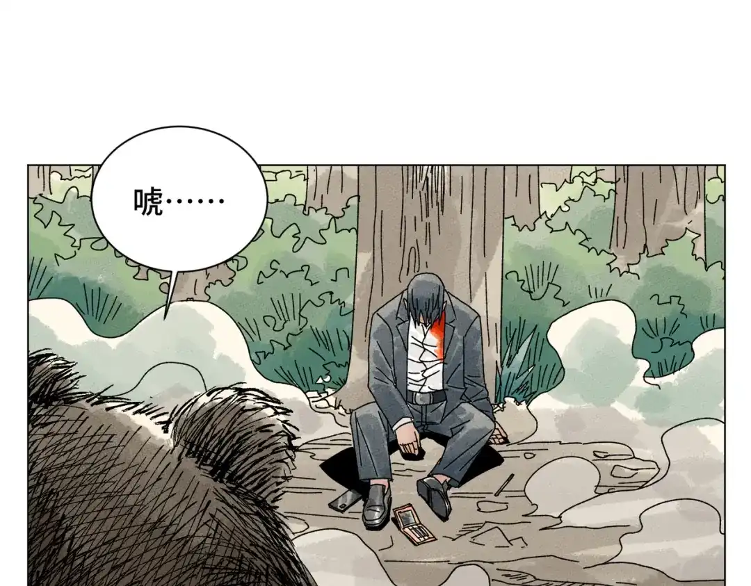 《荒岛》法外制裁者 第117页