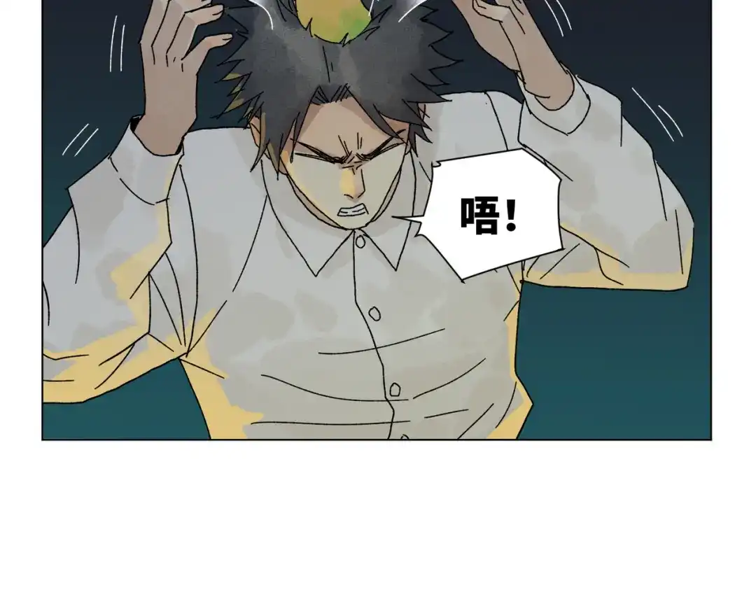 《荒岛》法外制裁者 第58页