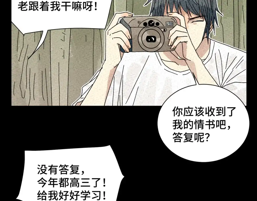 《荒岛》法外制裁者 第148页