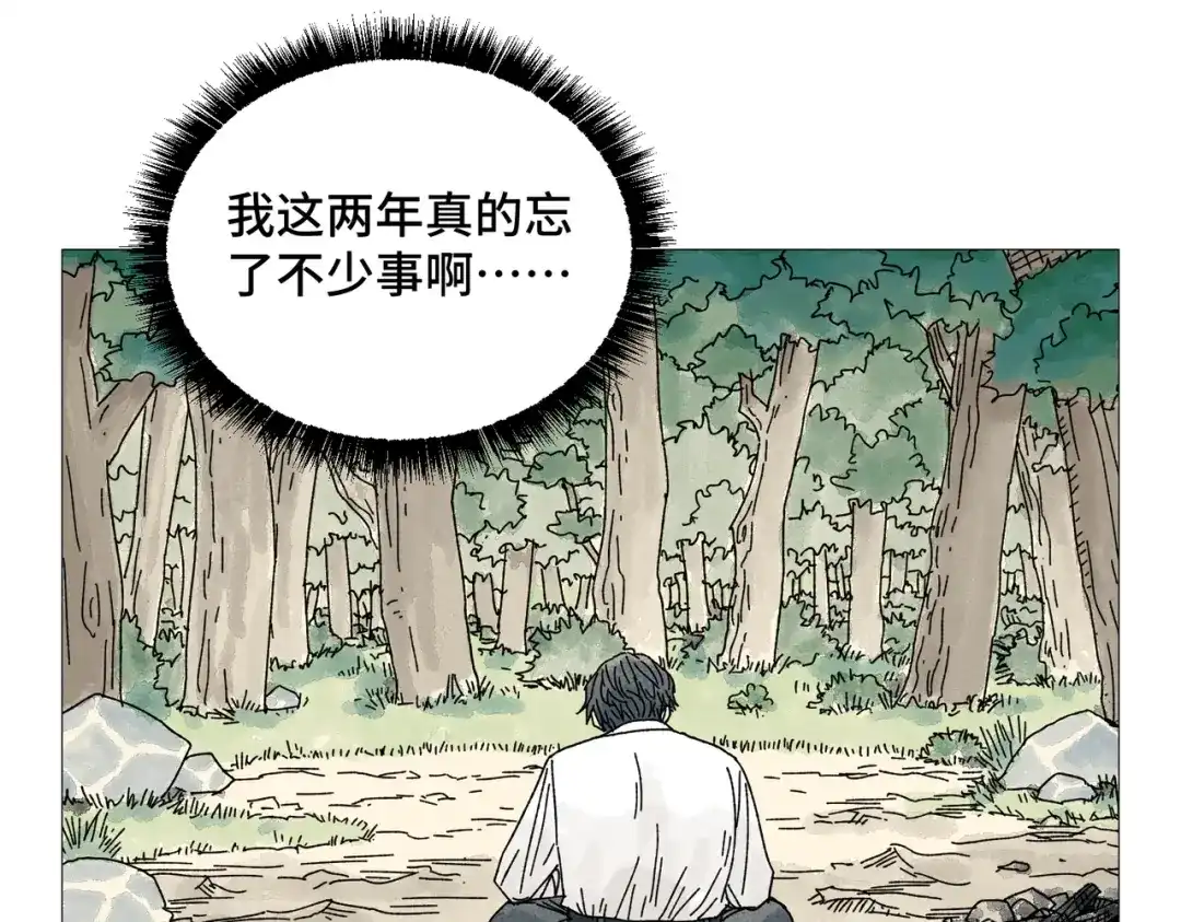 《荒岛》法外制裁者 第94页