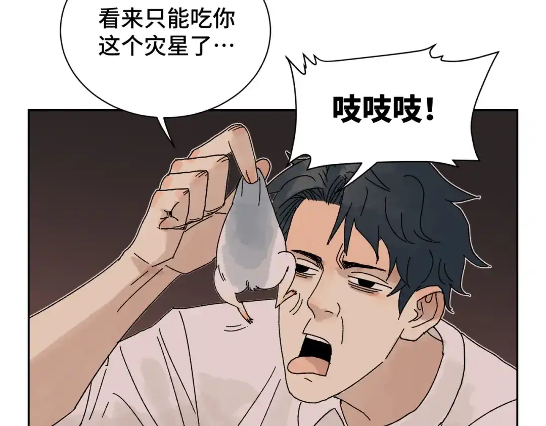 《荒岛》法外制裁者 第30页