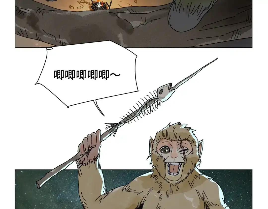 《荒岛》法外制裁者 第55页
