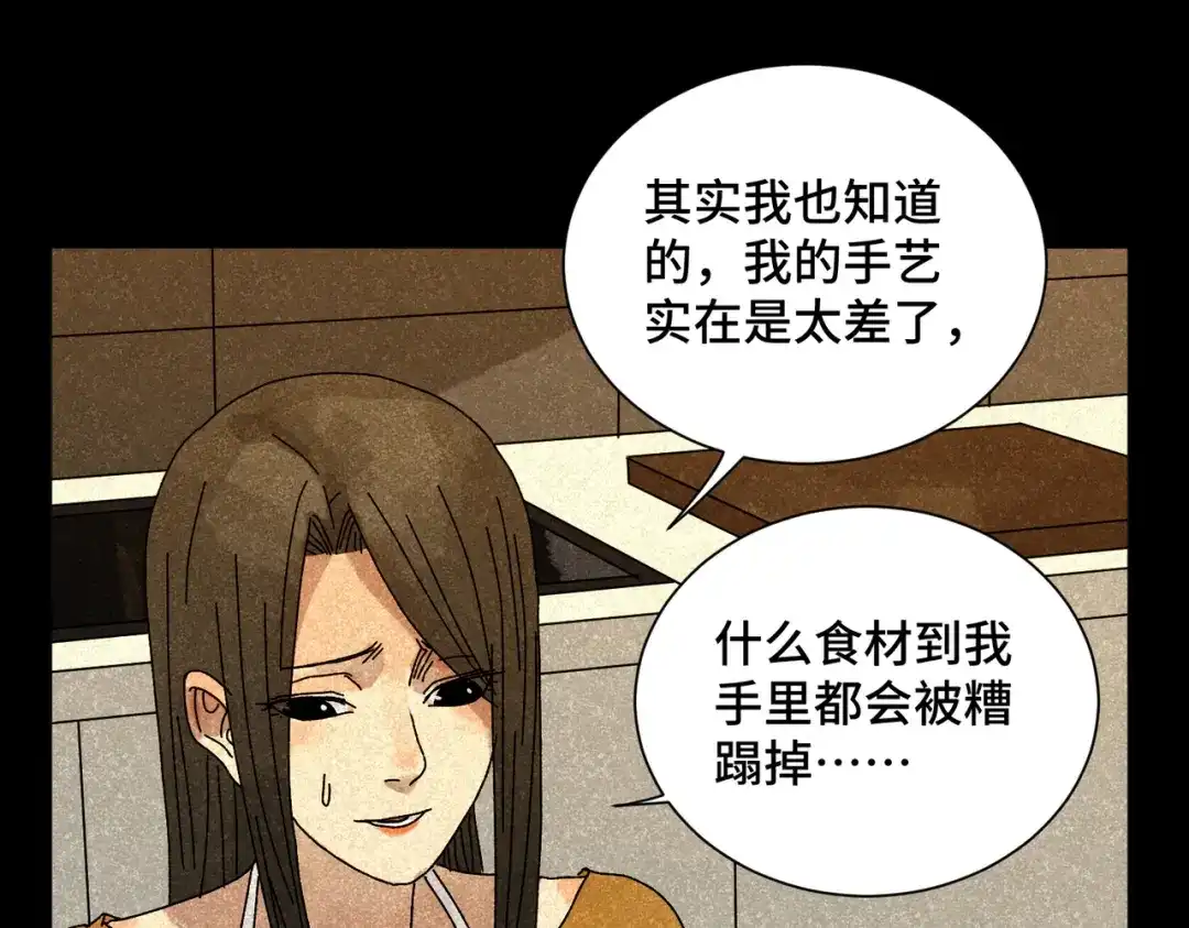 《荒岛》法外制裁者 第45页