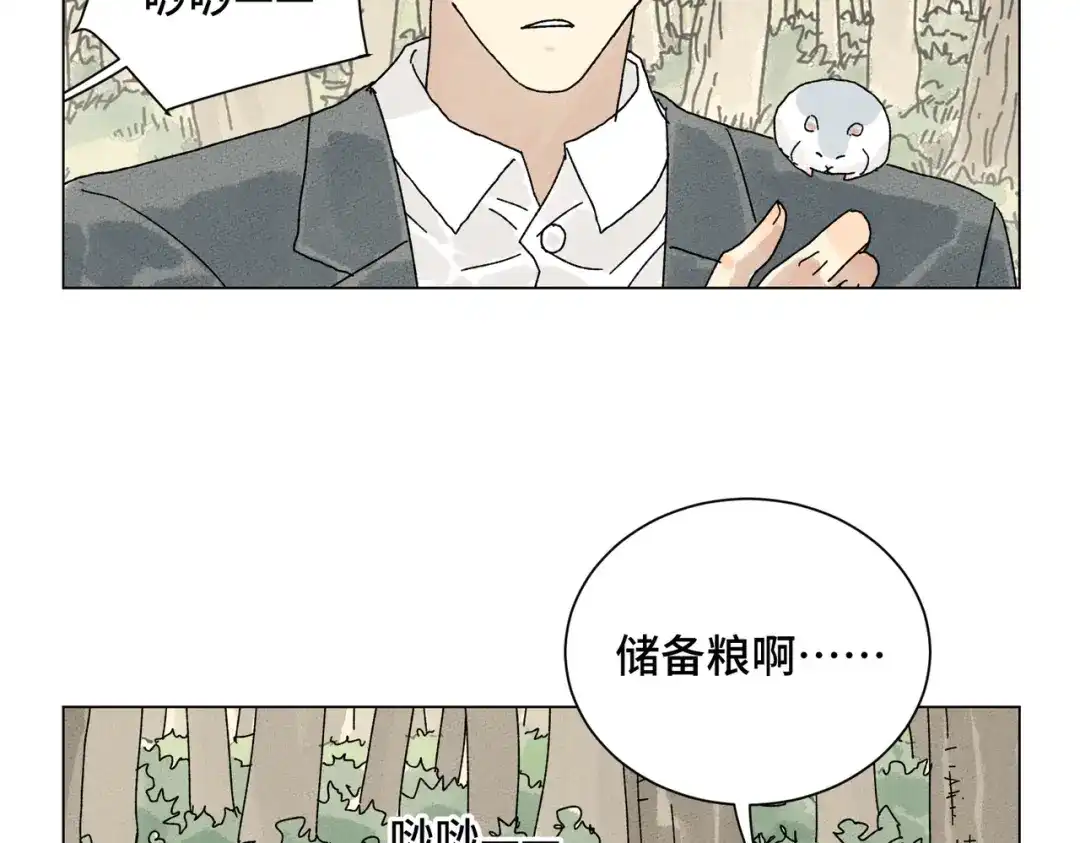 《荒岛》法外制裁者 第103页