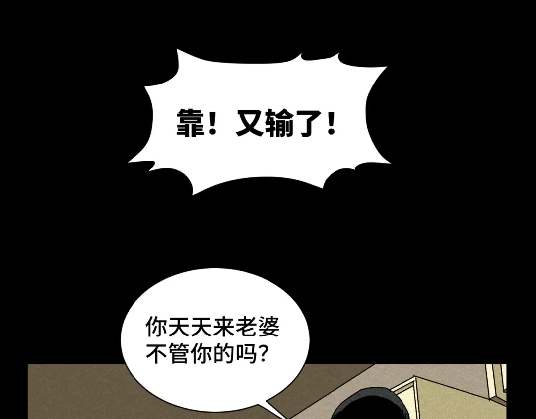 《荒岛》法外制裁者 第72页