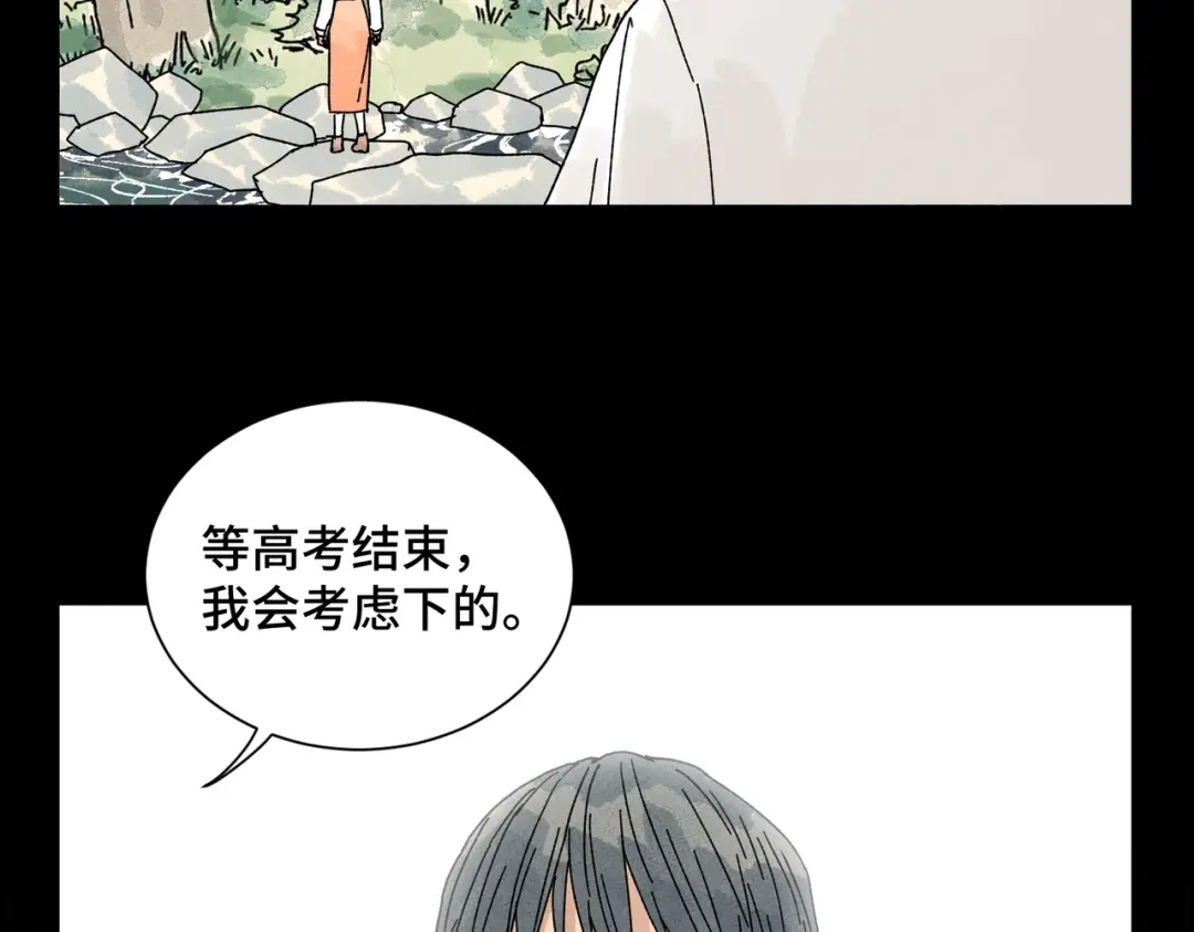 《荒岛》法外制裁者 第152页