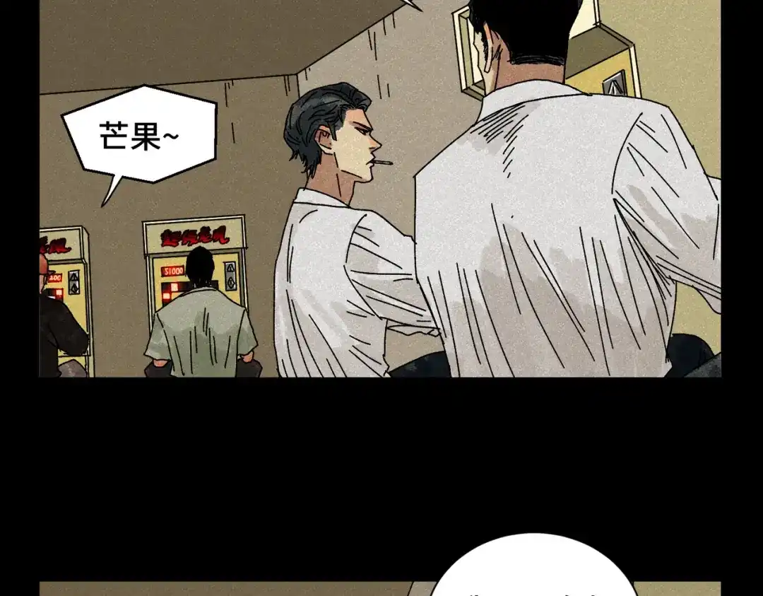 《荒岛》法外制裁者 第73页