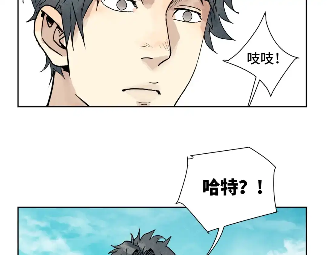 《荒岛》法外制裁者 第15页