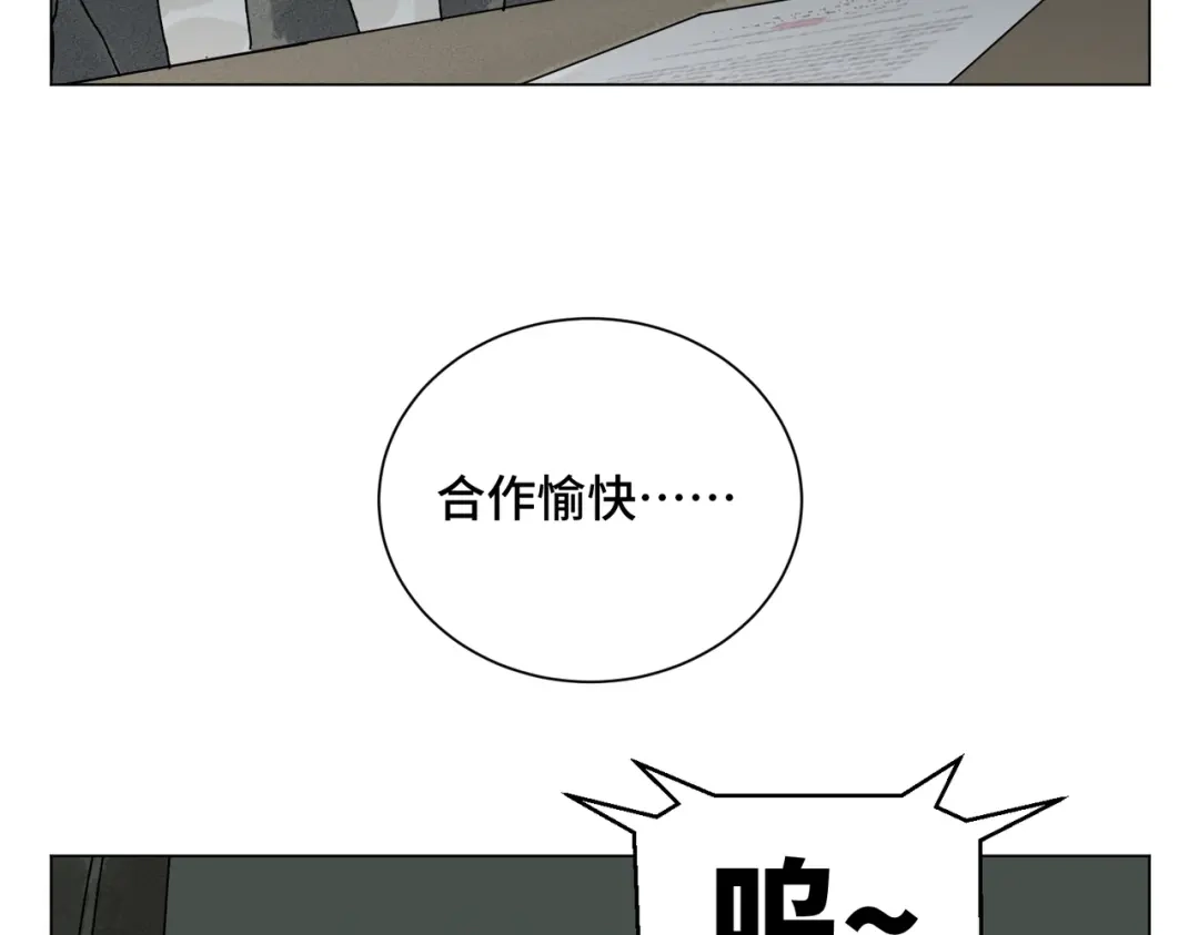 《荒岛》法外制裁者 第193页