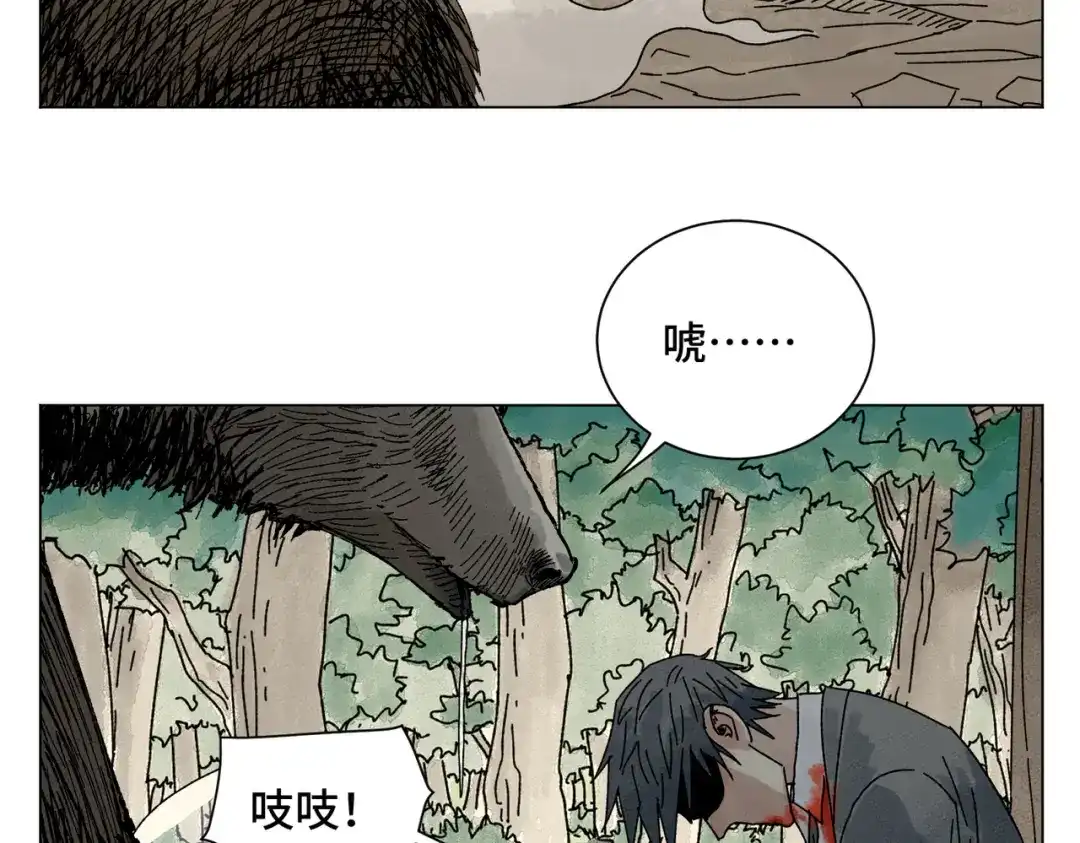 《荒岛》法外制裁者 第118页