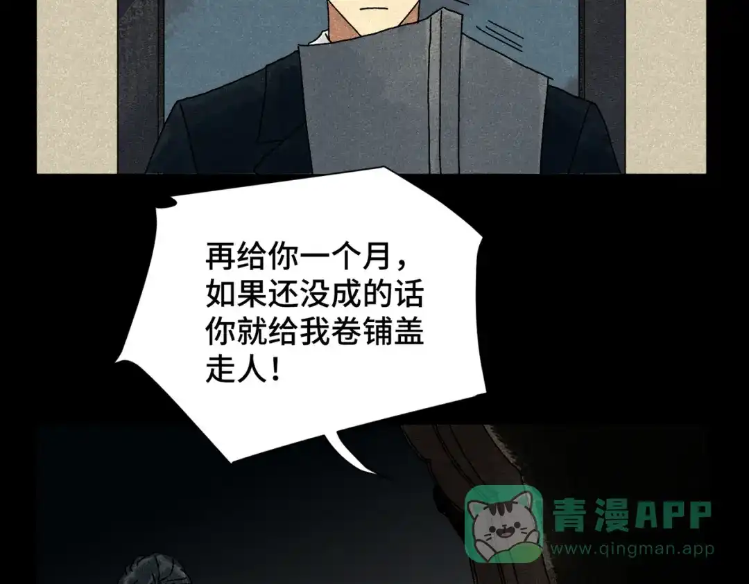 《荒岛》法外制裁者 第66页