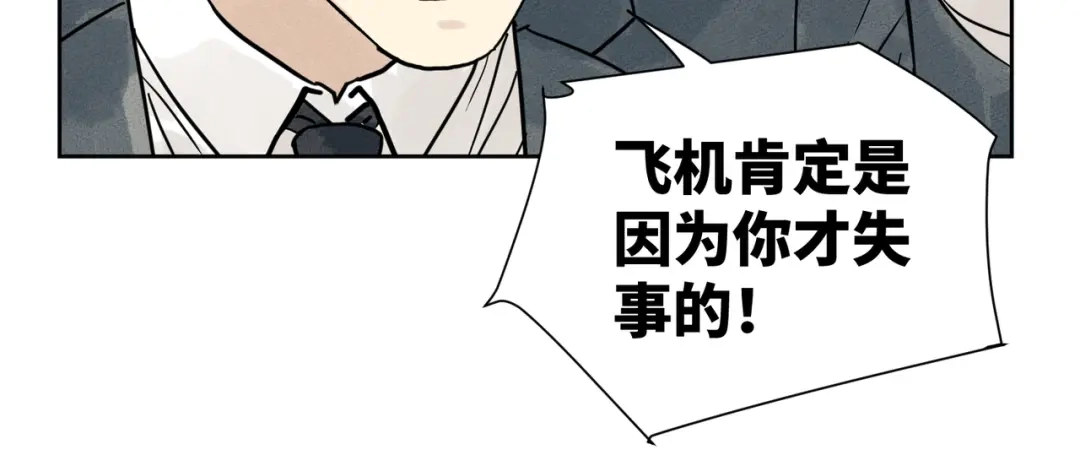 《荒岛》法外制裁者 第18页