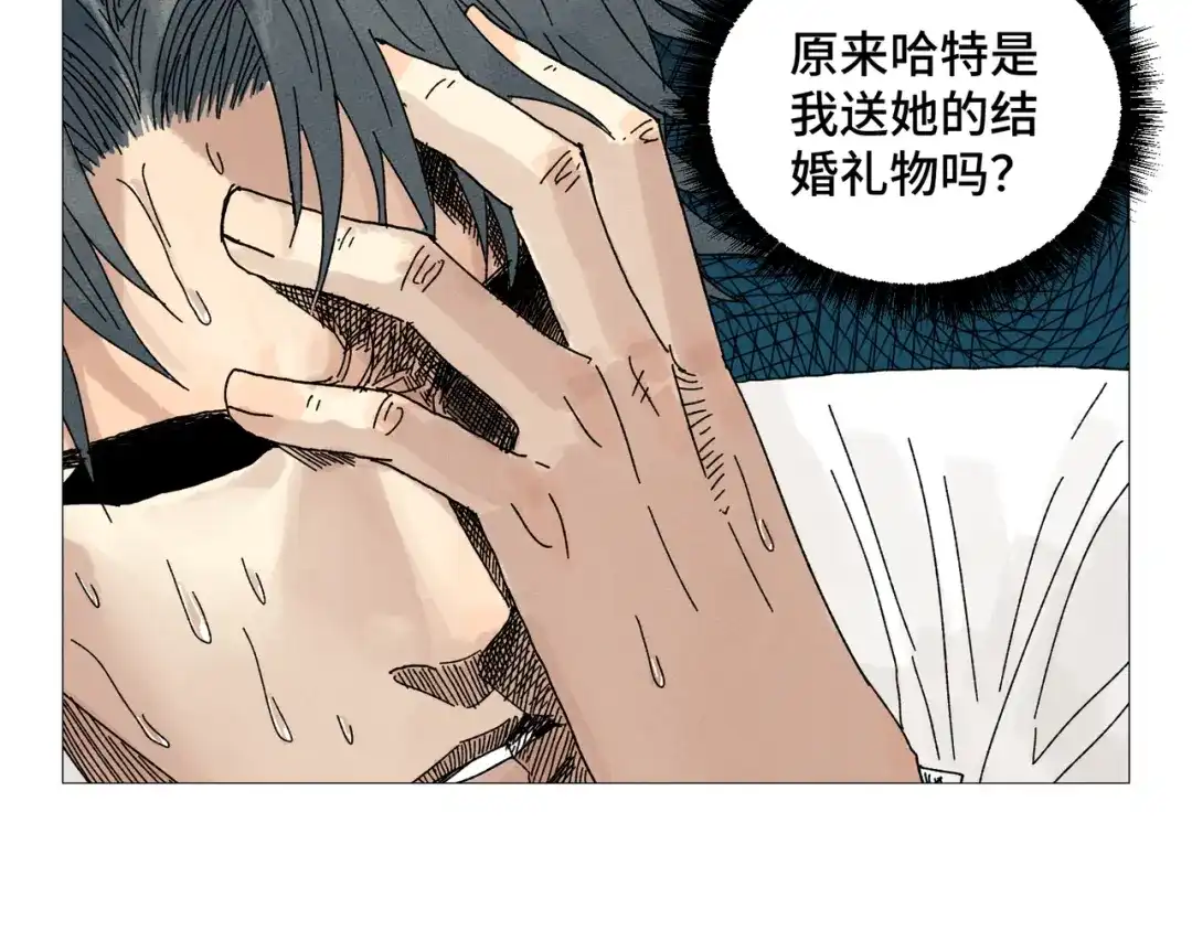 《荒岛》法外制裁者 第93页